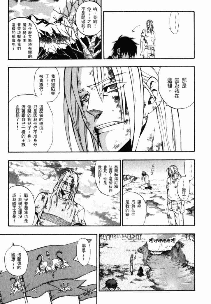 传说的勇者的传说1卷图