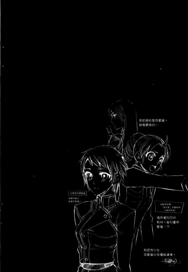 传说的勇者的传说2卷图