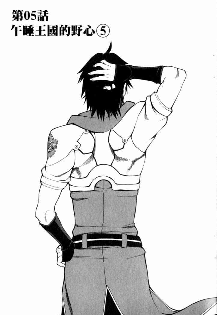 传说的勇者的传说2卷图