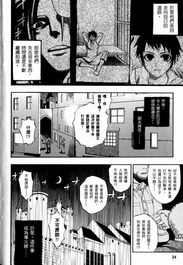 传说的勇者的传说2卷图