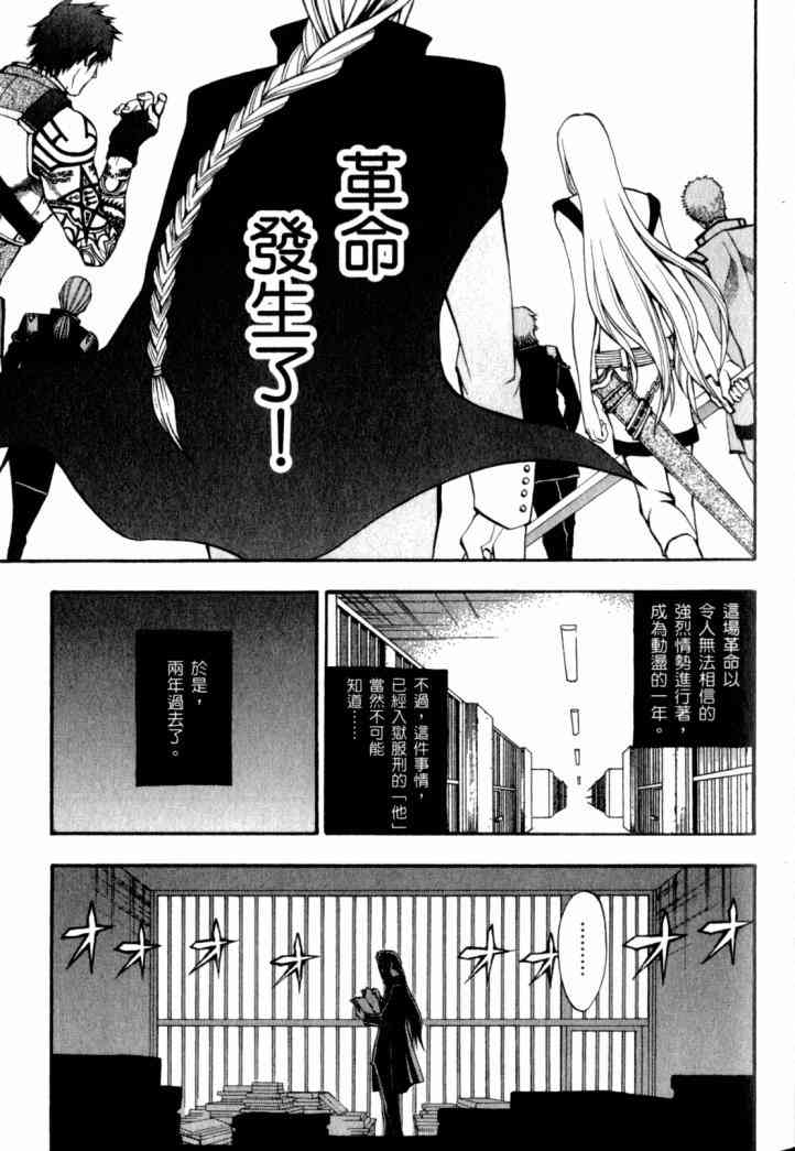 传说的勇者的传说2卷图