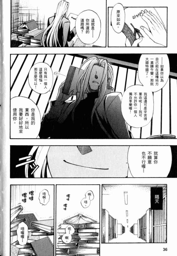 传说的勇者的传说2卷图