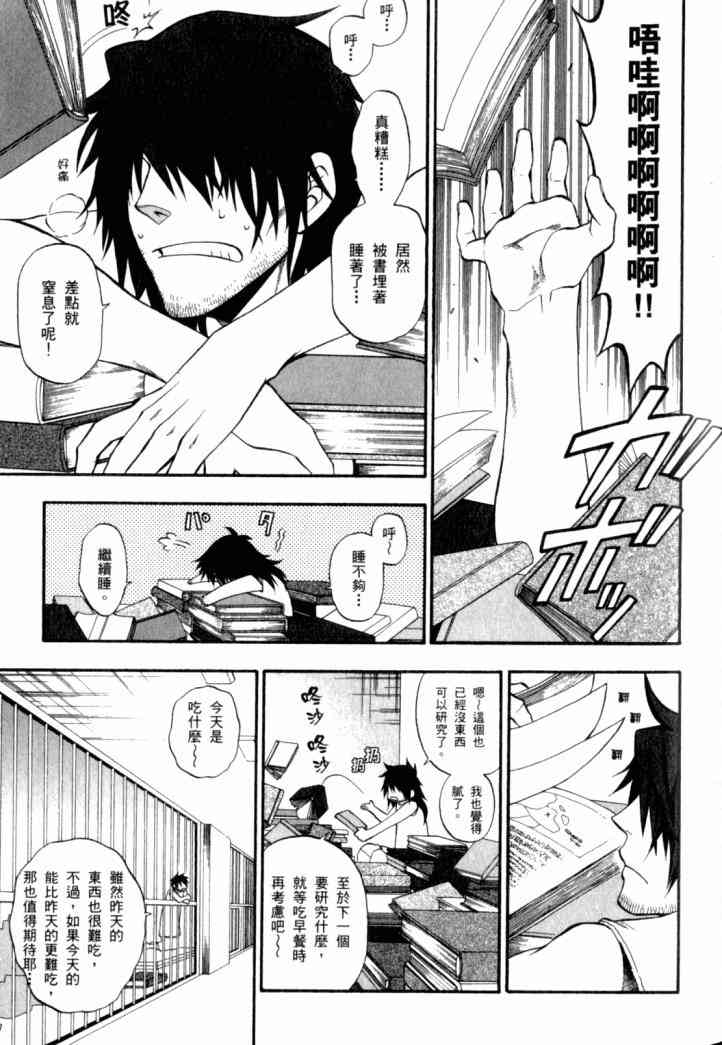 传说的勇者的传说2卷图