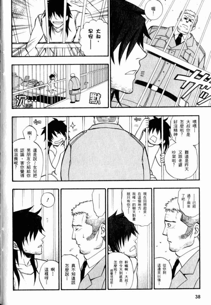 传说的勇者的传说2卷图