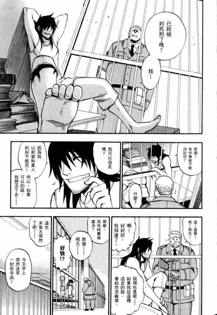 传说的勇者的传说2卷图