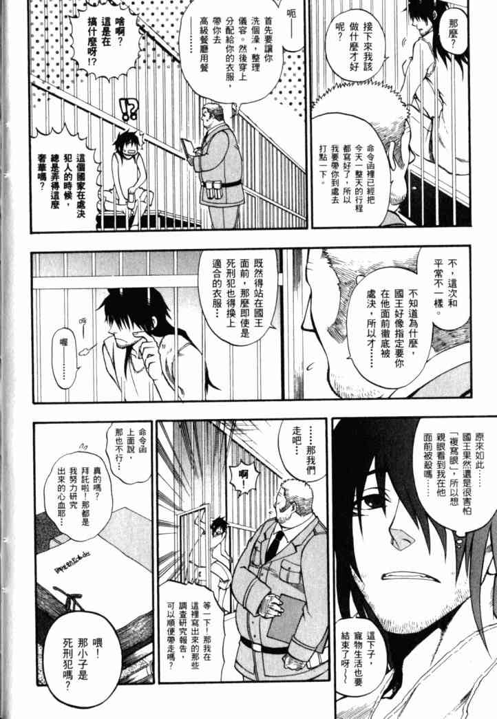 传说的勇者的传说2卷图