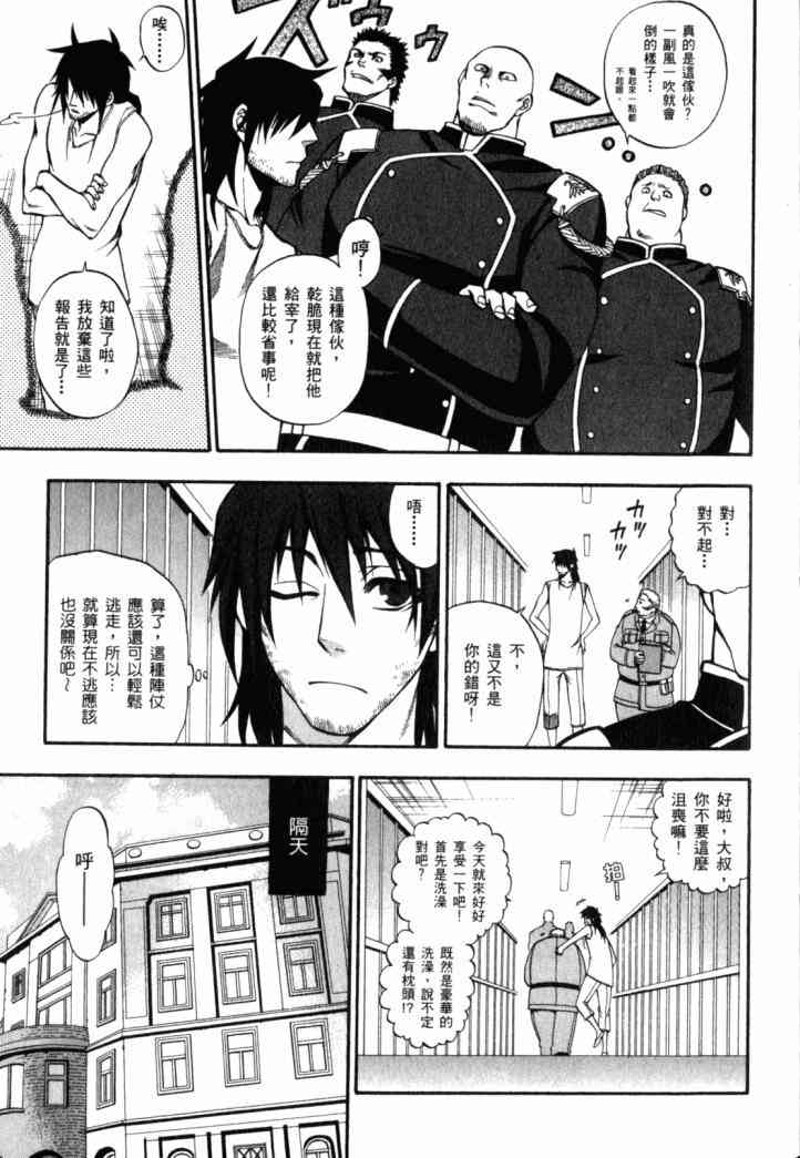 传说的勇者的传说2卷图