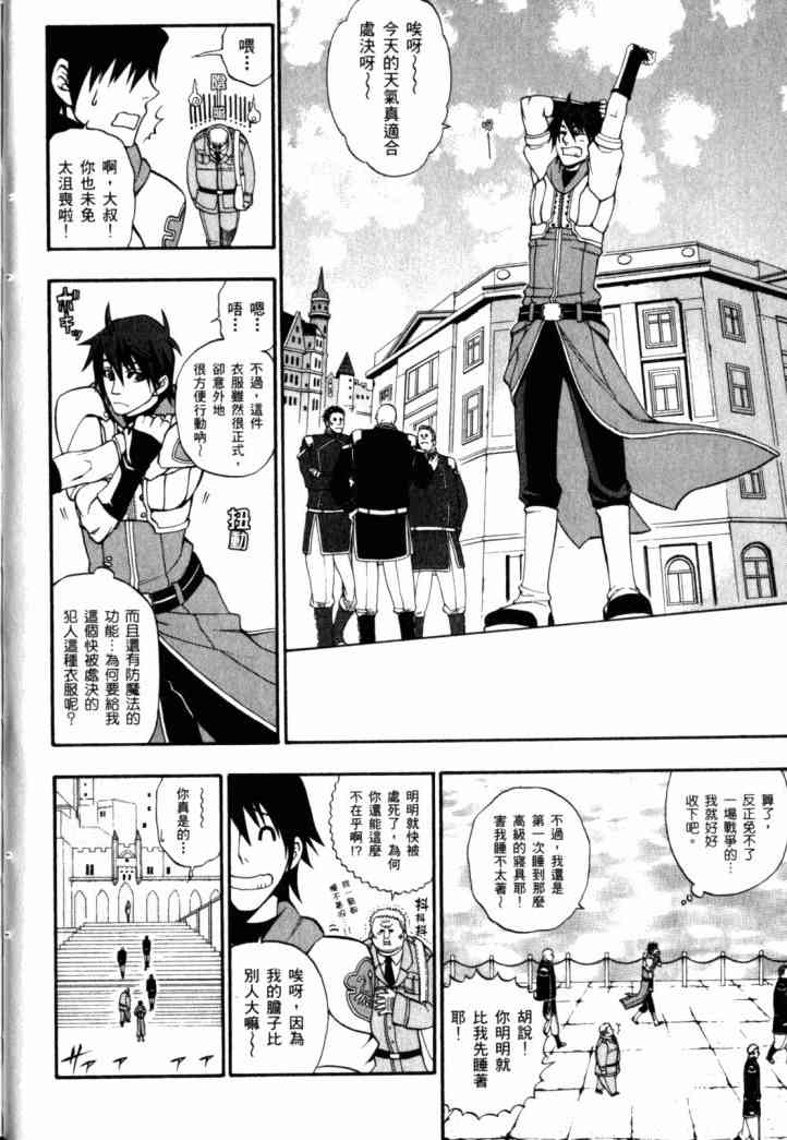 传说的勇者的传说2卷图