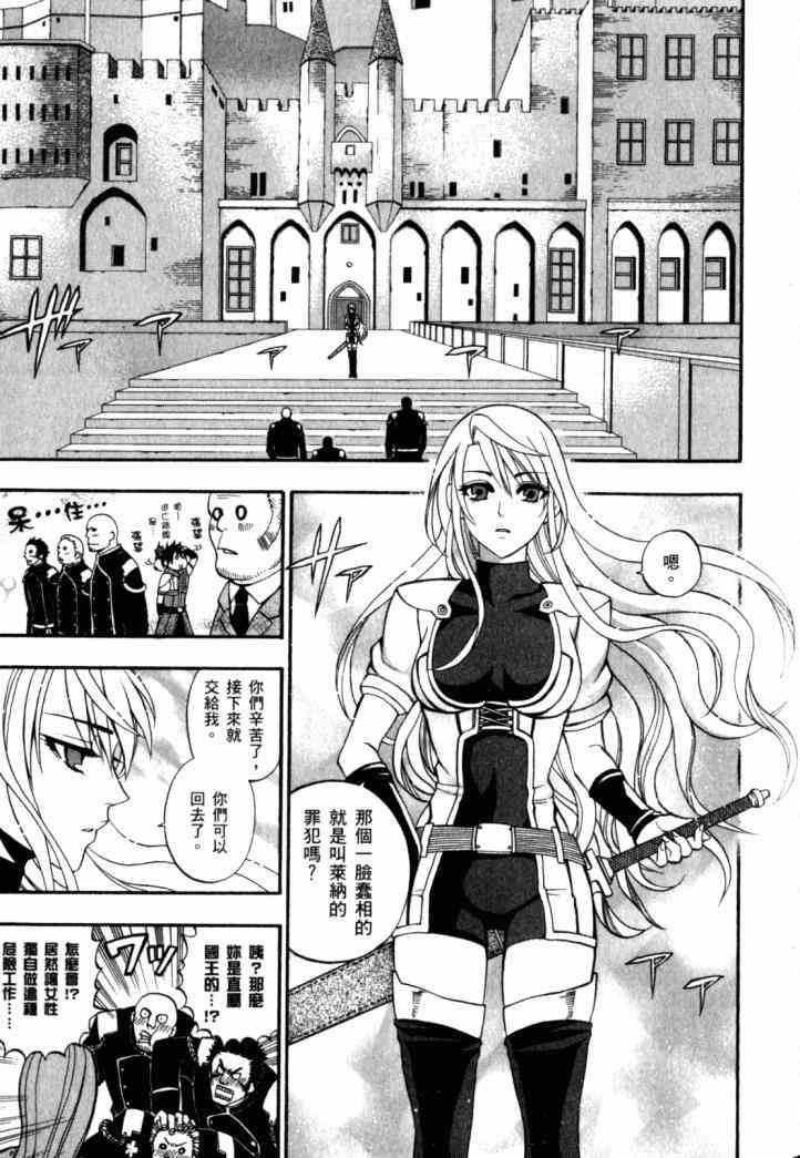 传说的勇者的传说2卷图