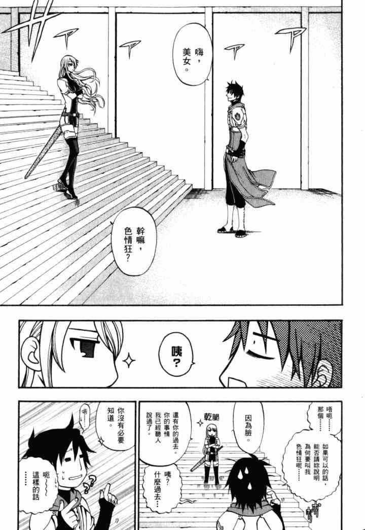 传说的勇者的传说2卷图