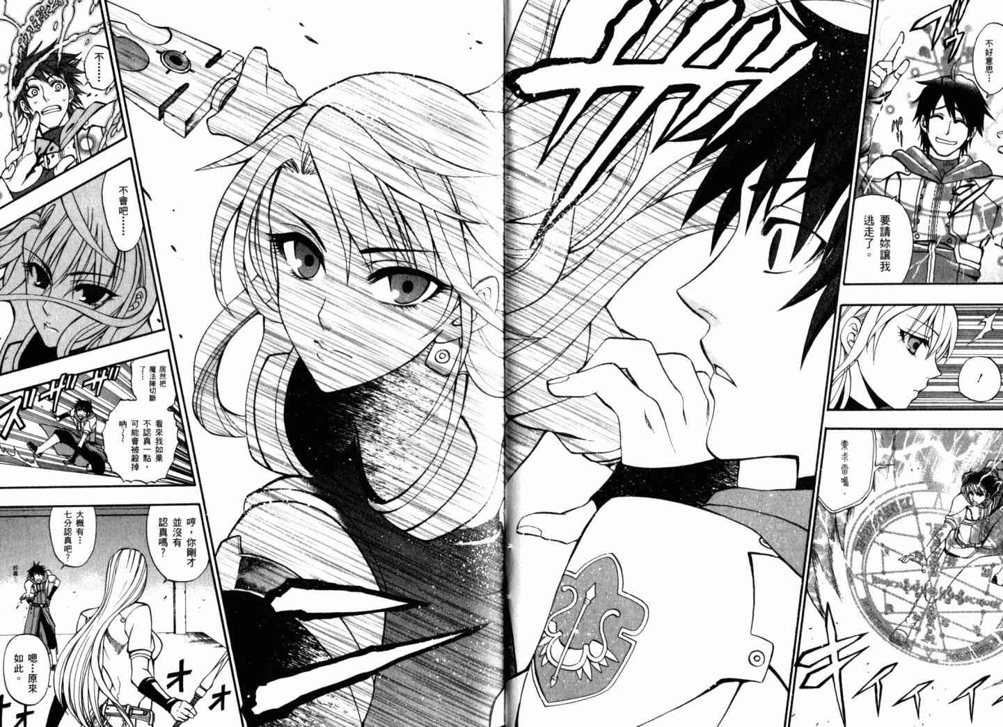 传说的勇者的传说2卷图