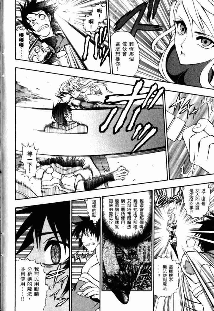 传说的勇者的传说2卷图