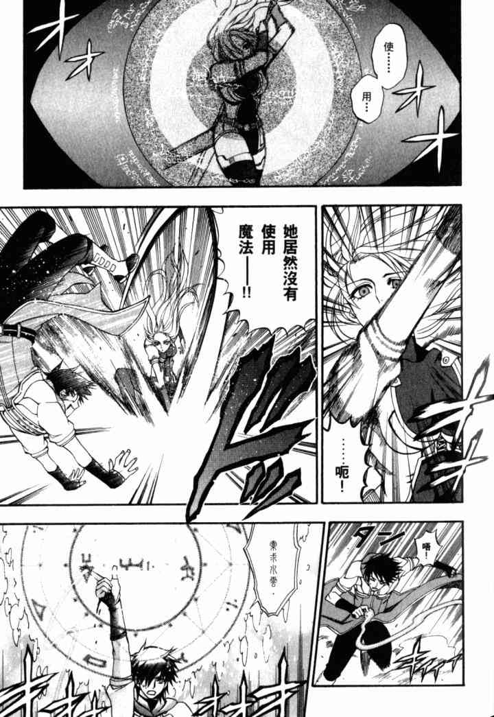 传说的勇者的传说2卷图