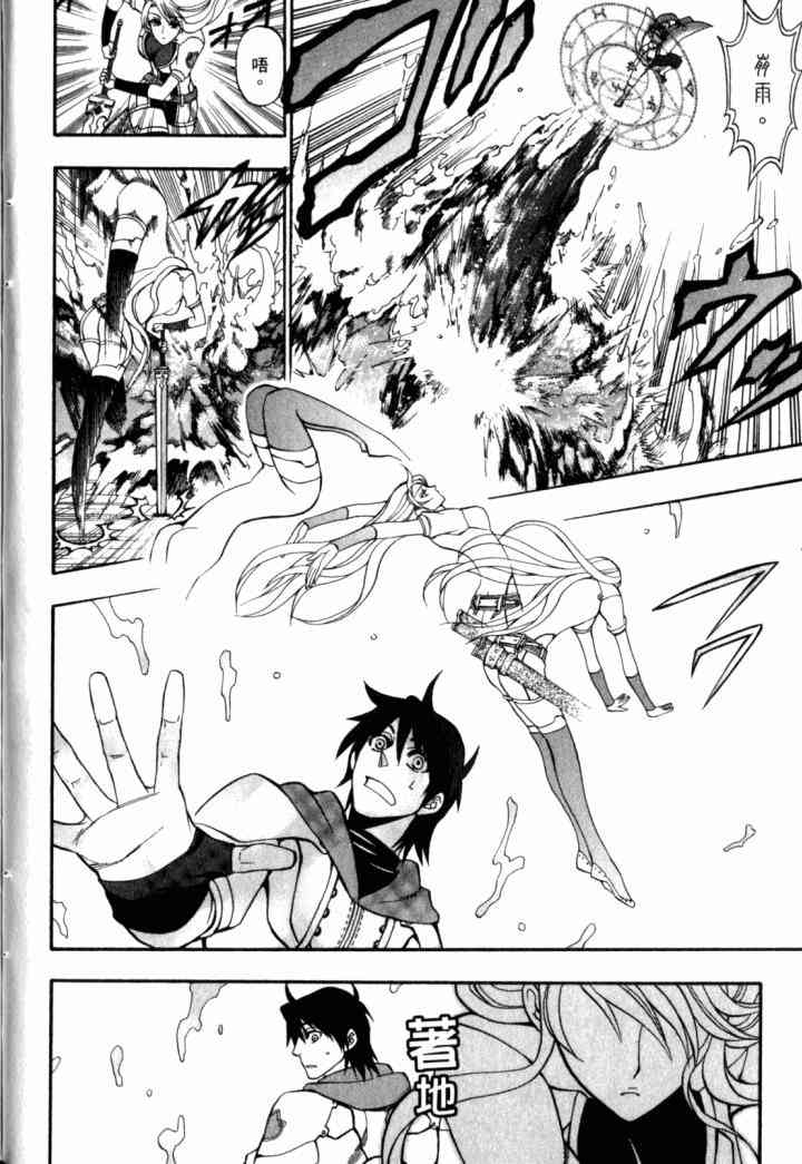 传说的勇者的传说2卷图