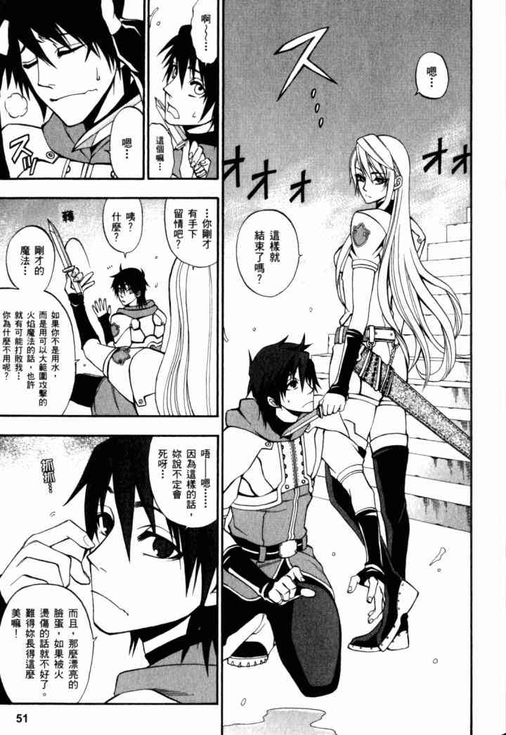 传说的勇者的传说2卷图