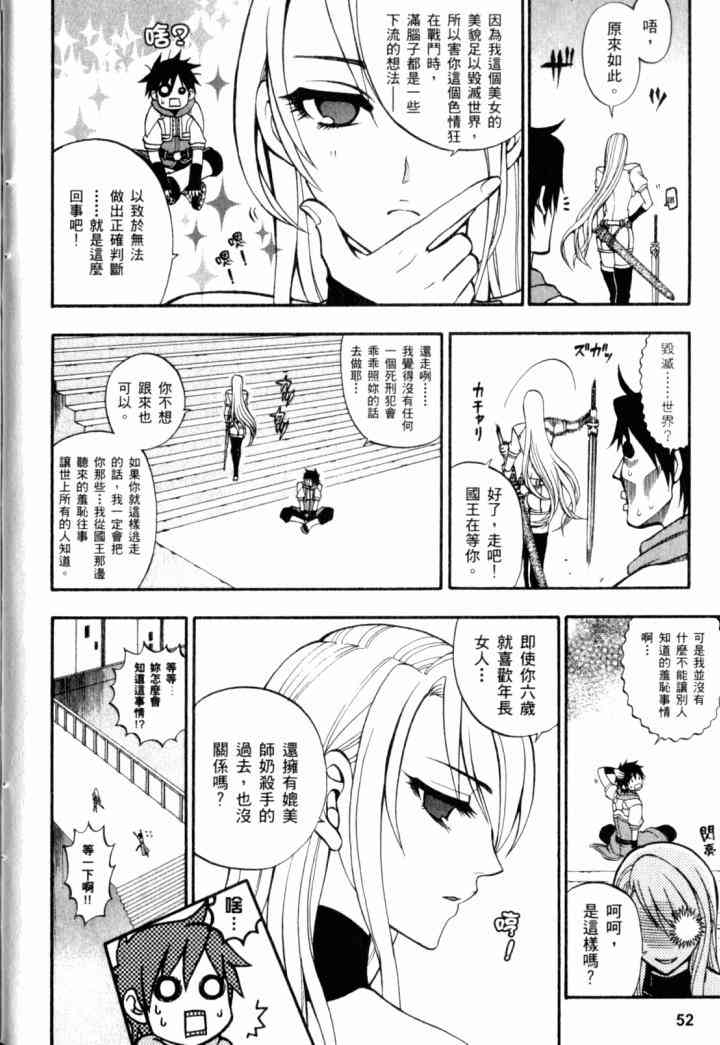 传说的勇者的传说2卷图