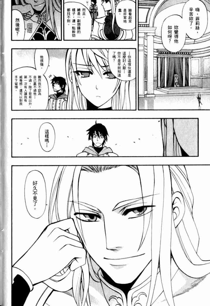 传说的勇者的传说2卷图