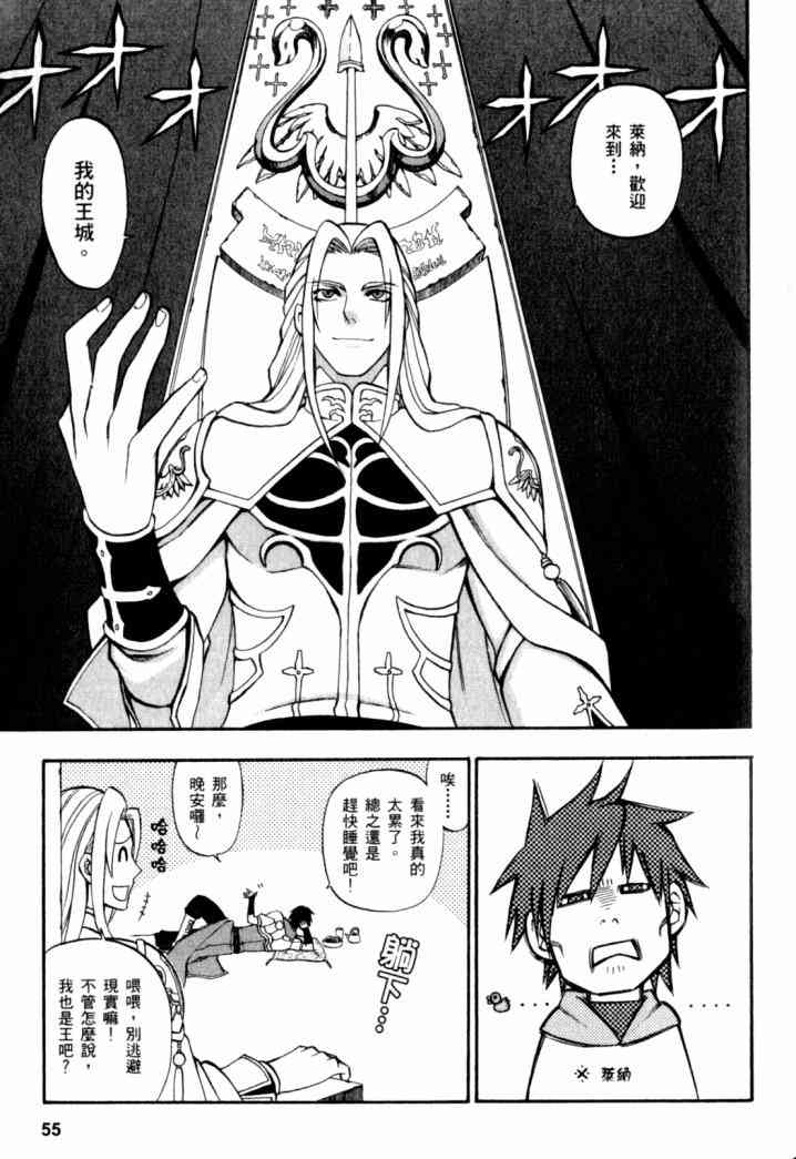 传说的勇者的传说2卷图