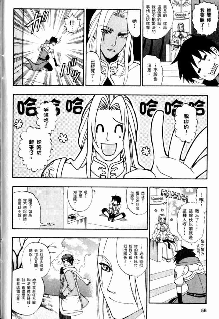 传说的勇者的传说2卷图