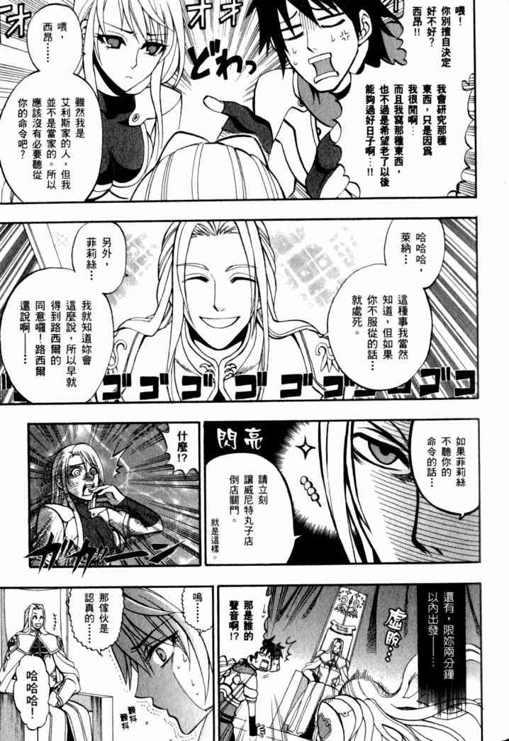 传说的勇者的传说2卷图