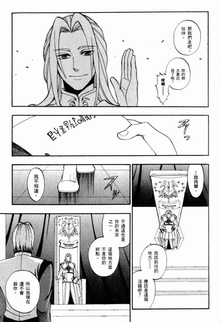 传说的勇者的传说2卷图