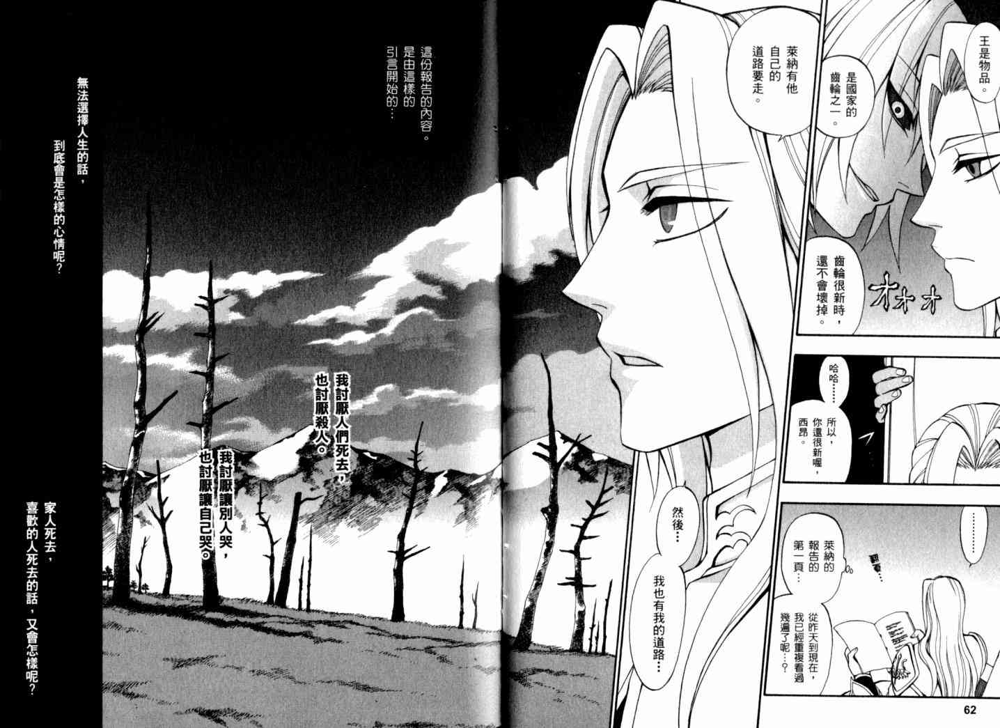 传说的勇者的传说2卷图