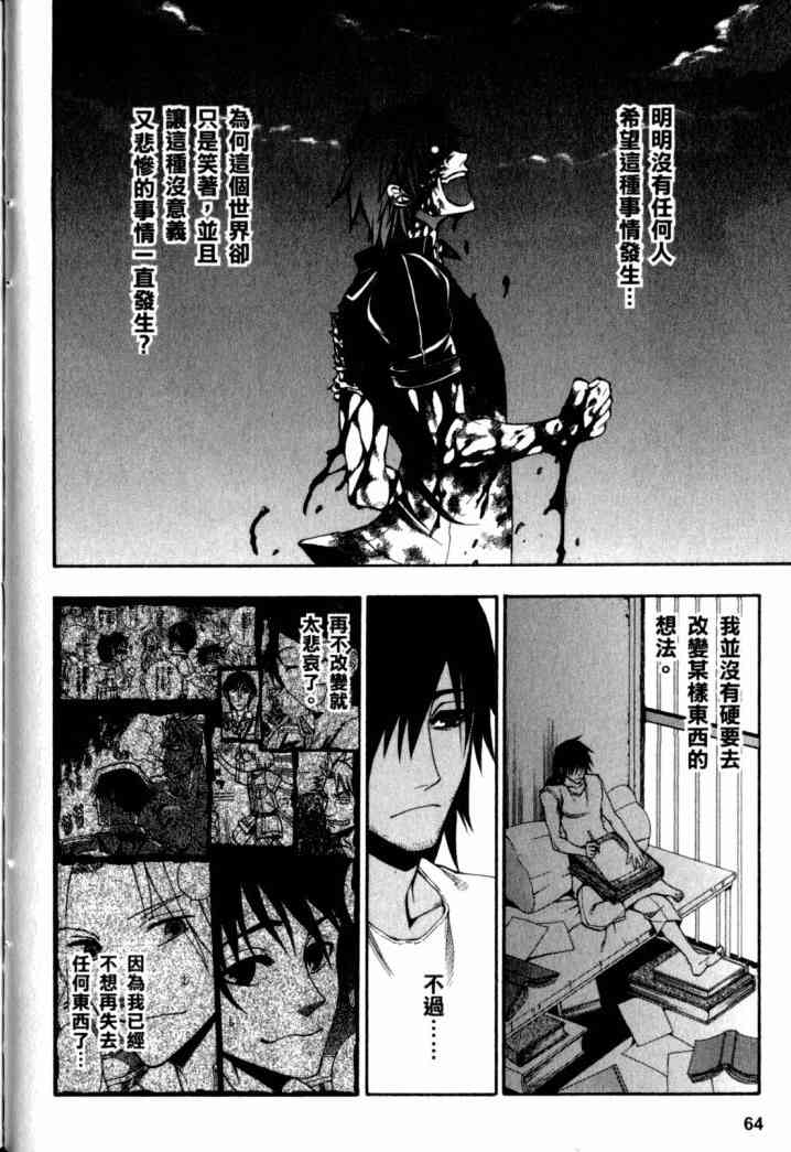 传说的勇者的传说2卷图