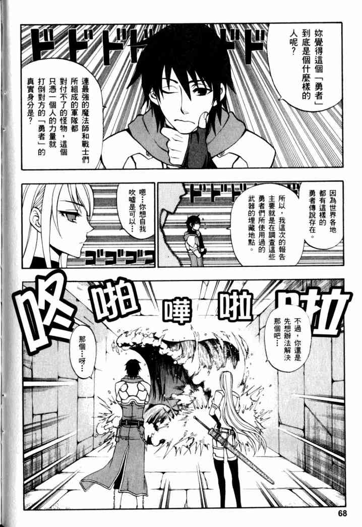 传说的勇者的传说2卷图