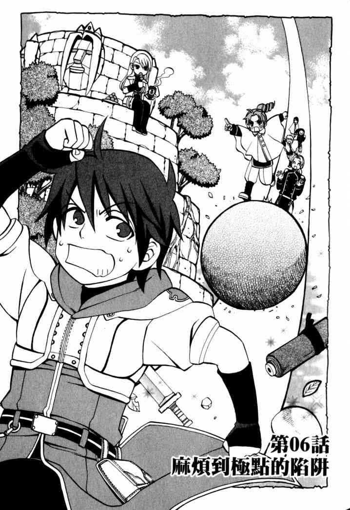 传说的勇者的传说2卷图