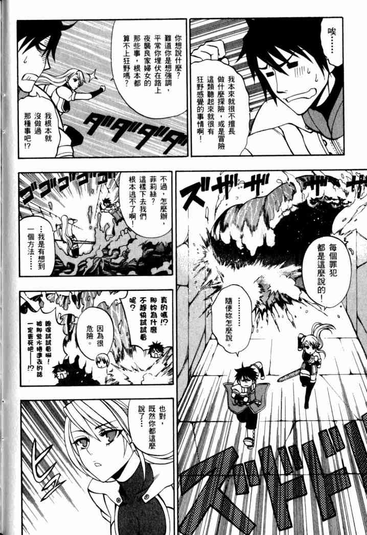 传说的勇者的传说2卷图