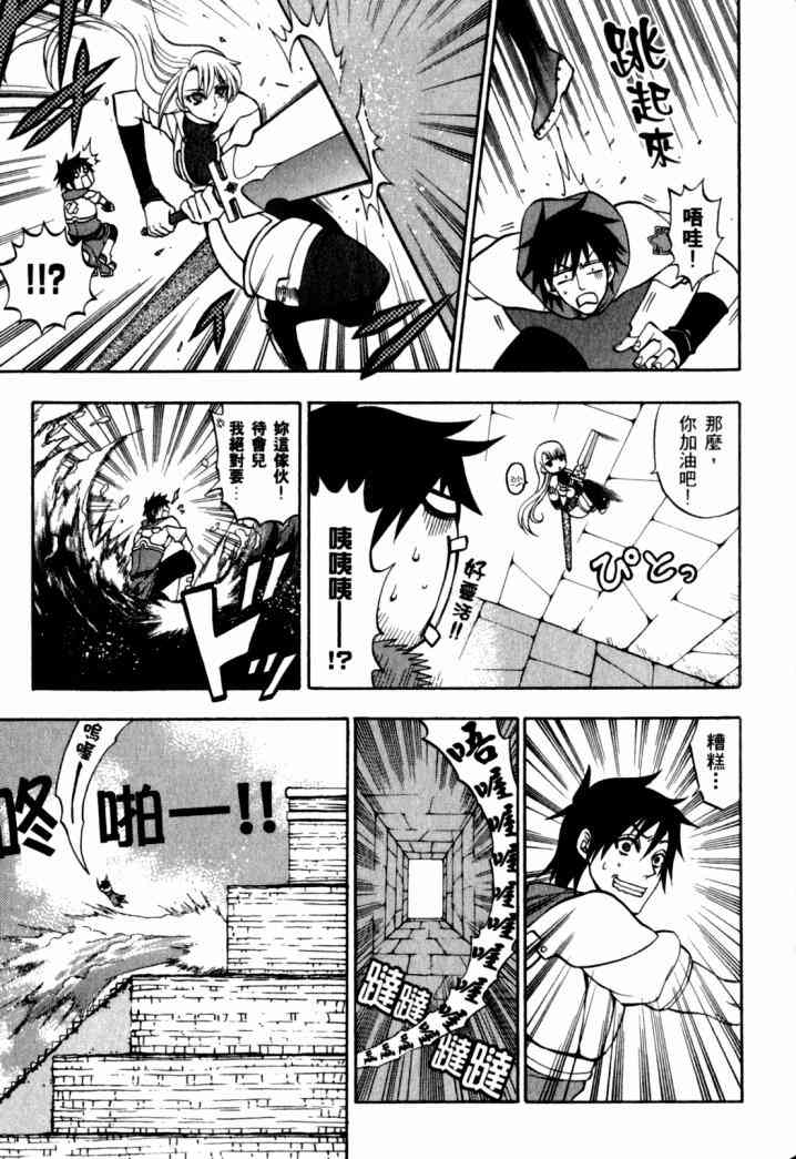 传说的勇者的传说2卷图