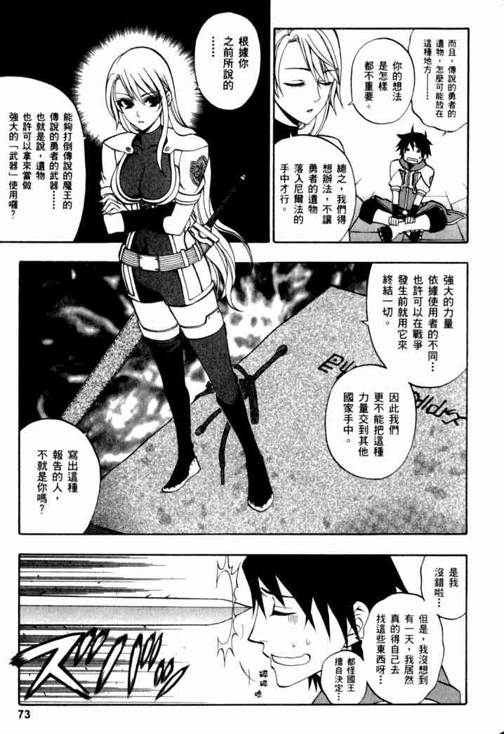 传说的勇者的传说2卷图