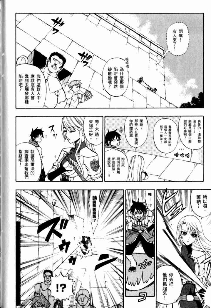 传说的勇者的传说2卷图