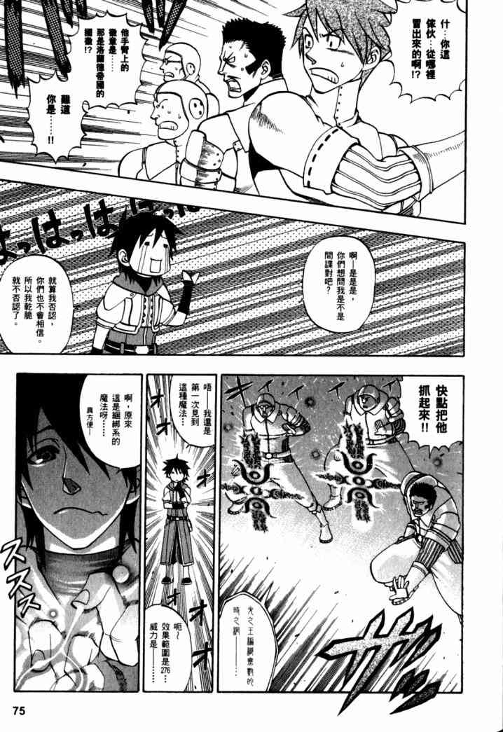 传说的勇者的传说2卷图