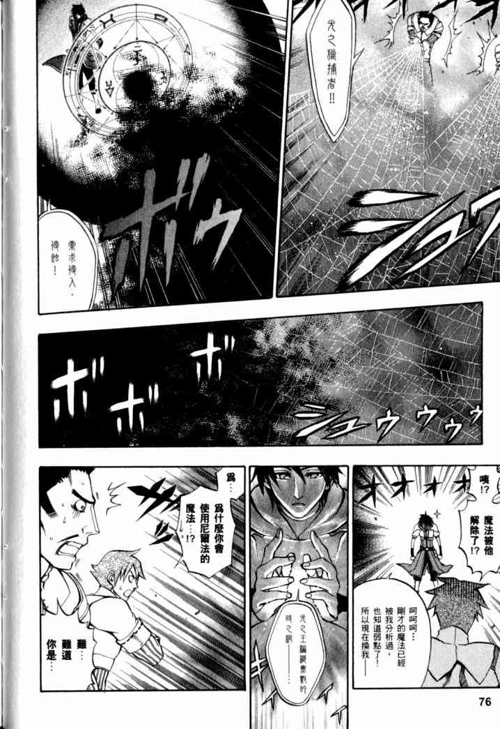 传说的勇者的传说2卷图