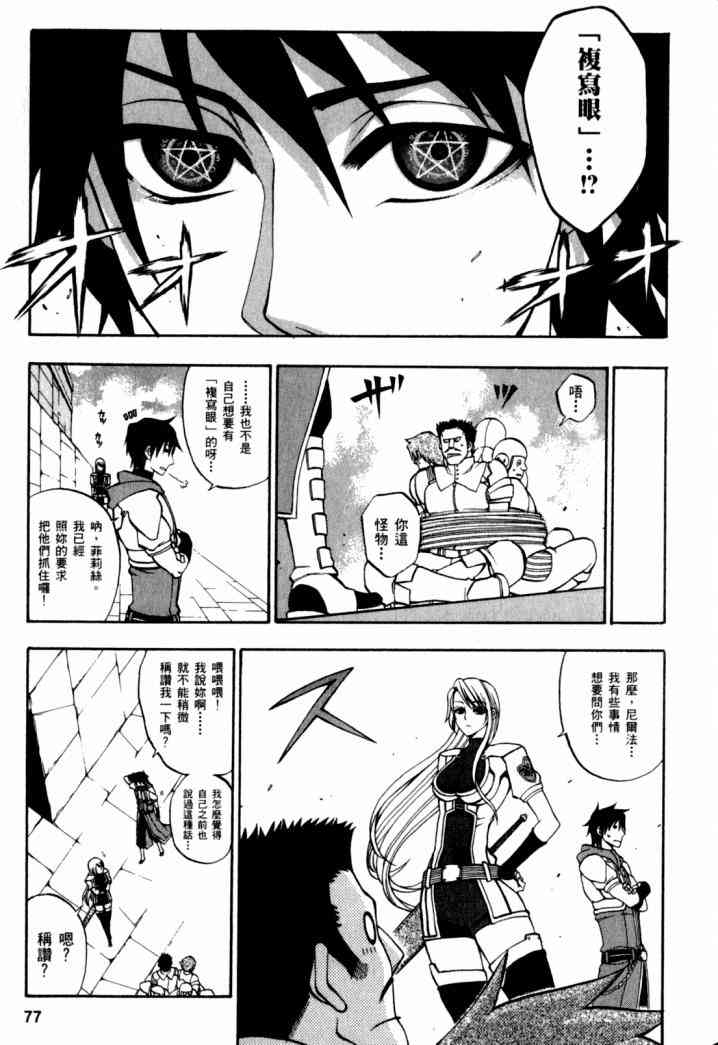 传说的勇者的传说2卷图