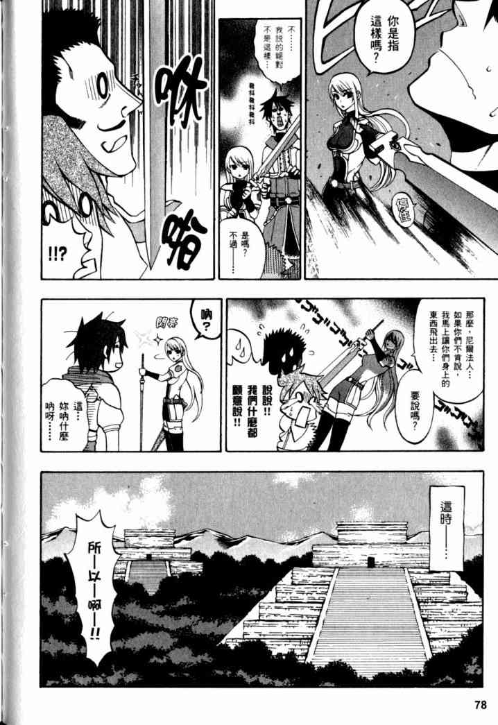 传说的勇者的传说2卷图