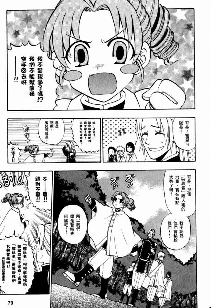 传说的勇者的传说2卷图