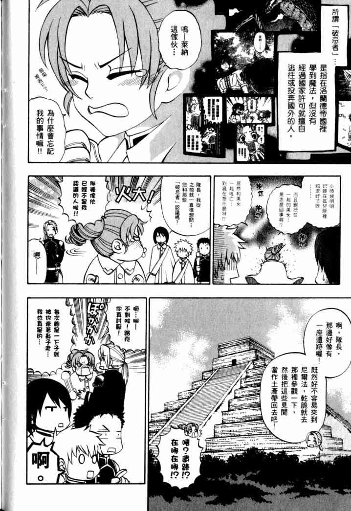 传说的勇者的传说2卷图