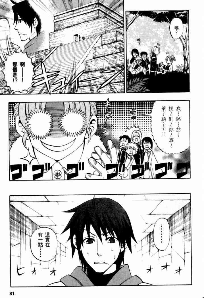 传说的勇者的传说2卷图