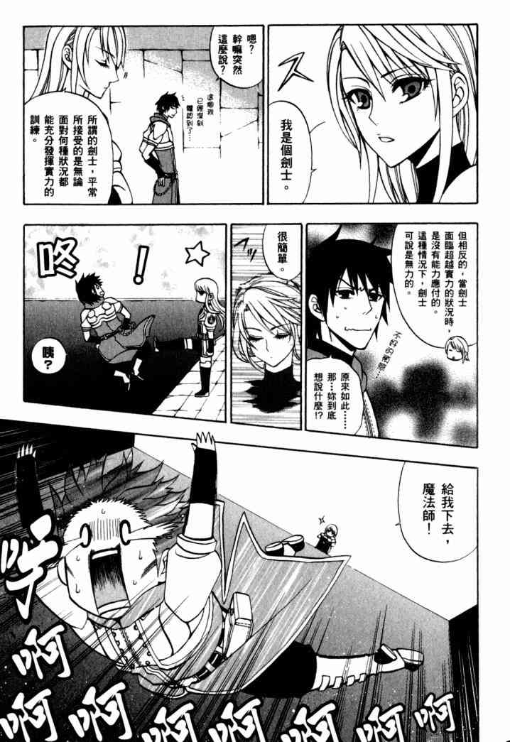 传说的勇者的传说2卷图