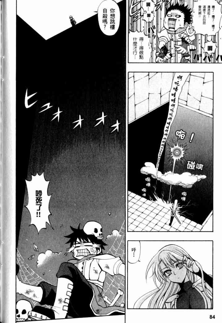 传说的勇者的传说2卷图