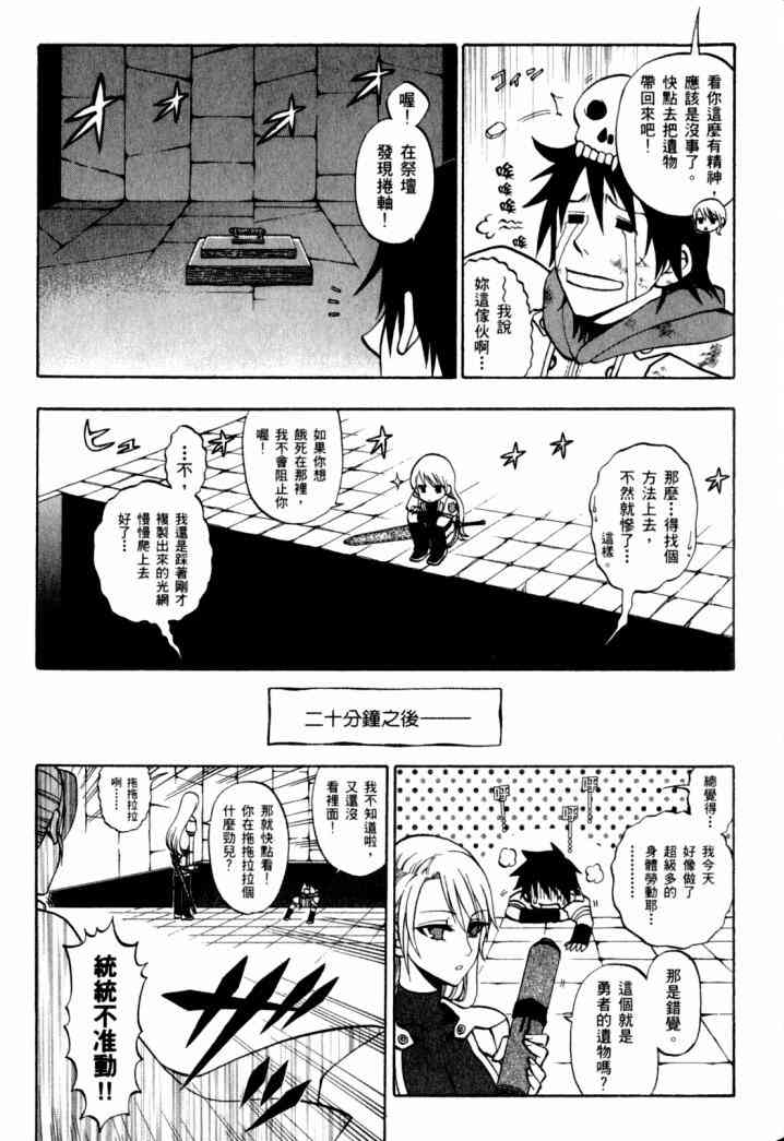 传说的勇者的传说2卷图