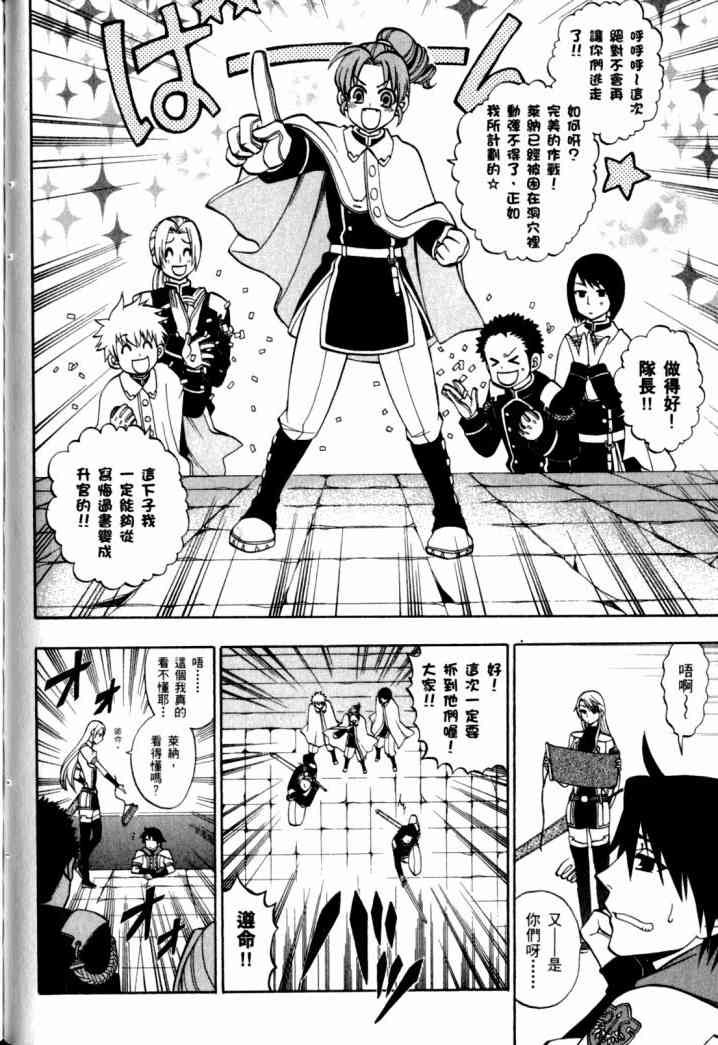 传说的勇者的传说2卷图