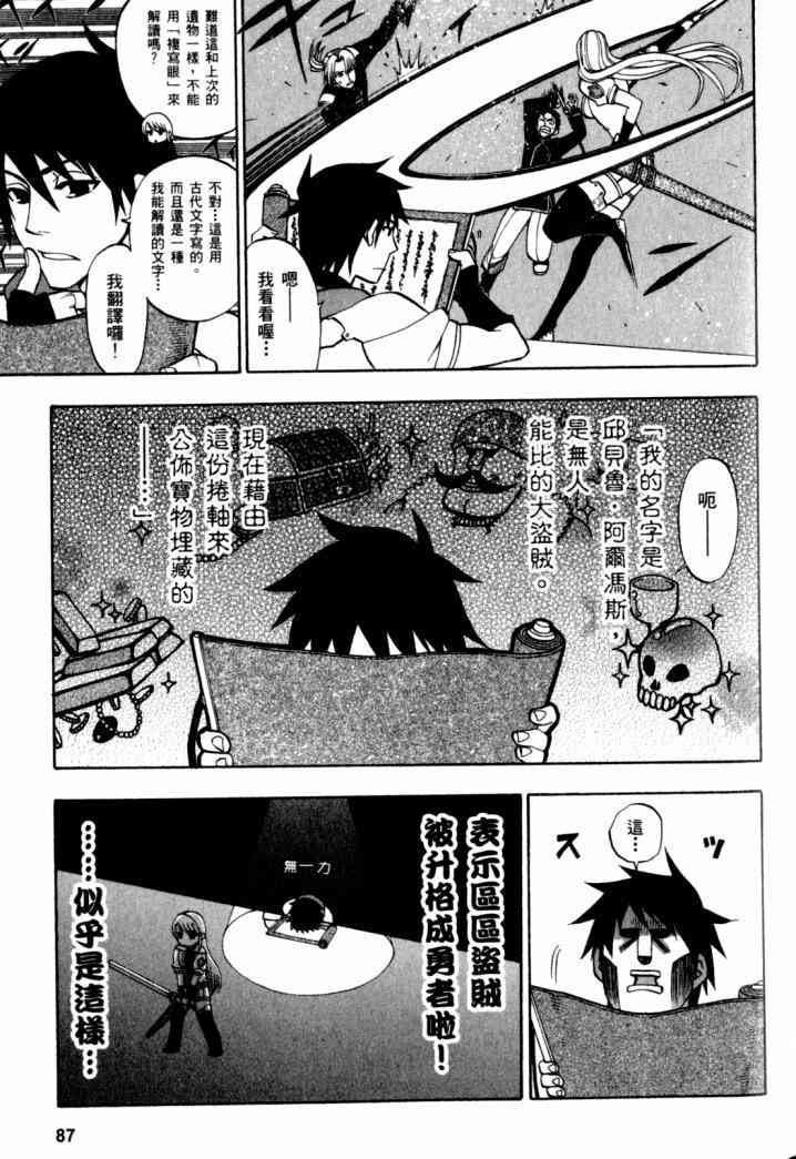 传说的勇者的传说2卷图