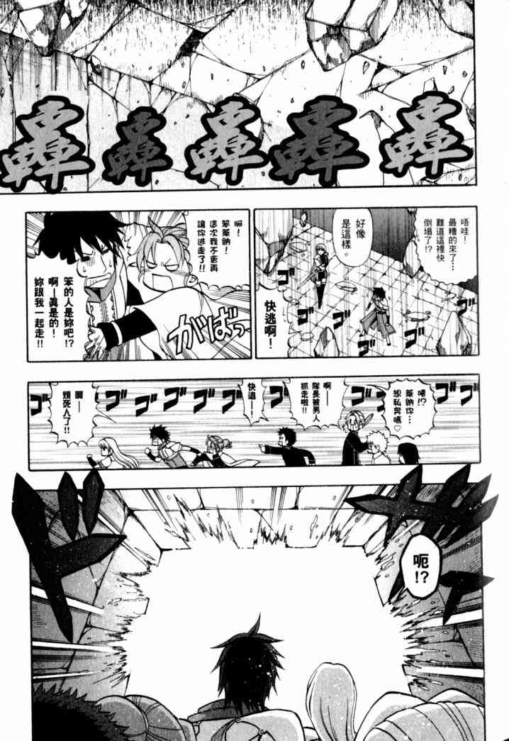 传说的勇者的传说2卷图