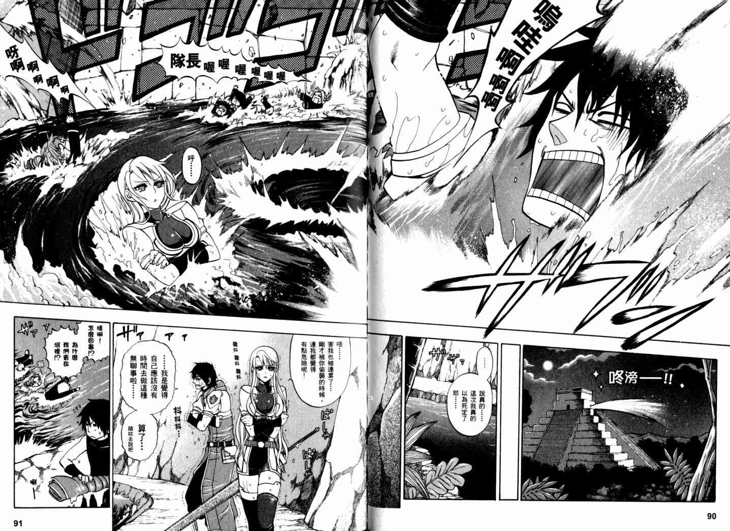 传说的勇者的传说2卷图