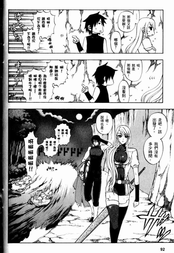 传说的勇者的传说2卷图