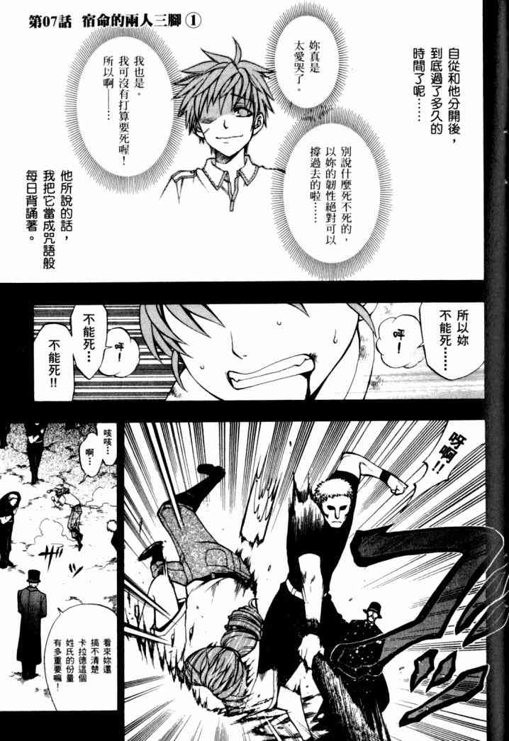 传说的勇者的传说2卷图