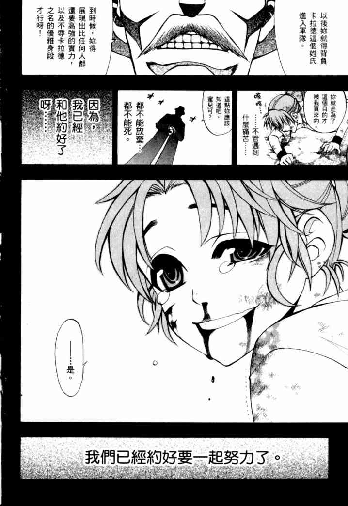 传说的勇者的传说2卷图